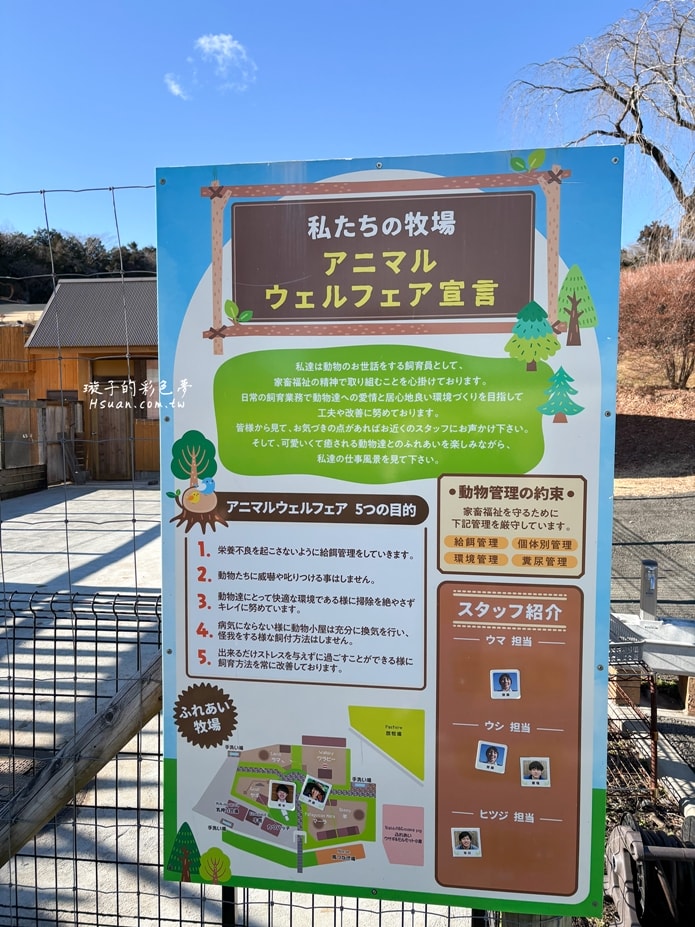 ｜日本河口湖親子景點｜馬飼野牧場♥欣賞富士山的絕佳景點/河口湖自由行/天空盪鞦韆/兒童遊戲場