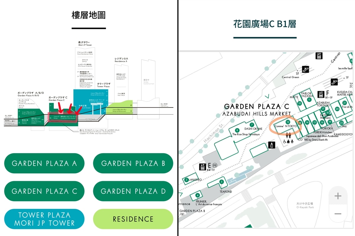 |日本東京自由行|Comme’N KIDS♥只有小孩才能進去購買的麵包店/麻布台之丘 - 第2張圖 |日本東京自由行|Comme’N KIDS♥只有小孩才能進去購買的麵包店/麻布台之丘