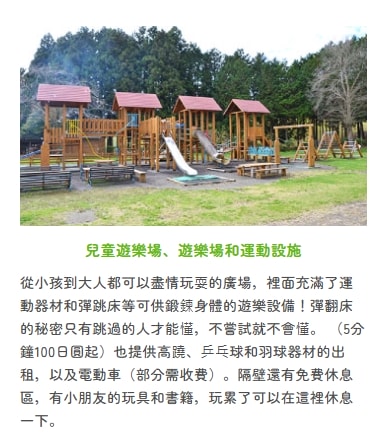 ｜日本河口湖親子景點｜馬飼野牧場♥欣賞富士山的絕佳景點/河口湖自由行/天空盪鞦韆/兒童遊戲場