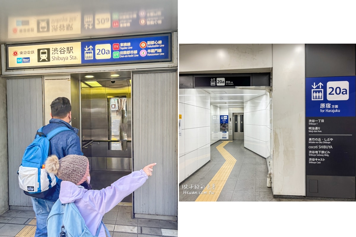 日本東京住宿推薦｜澀谷全天廣場飯店♥all day place shibuya/12歲以下小孩同床免費/交通方便/澀谷車站步行約5分鐘