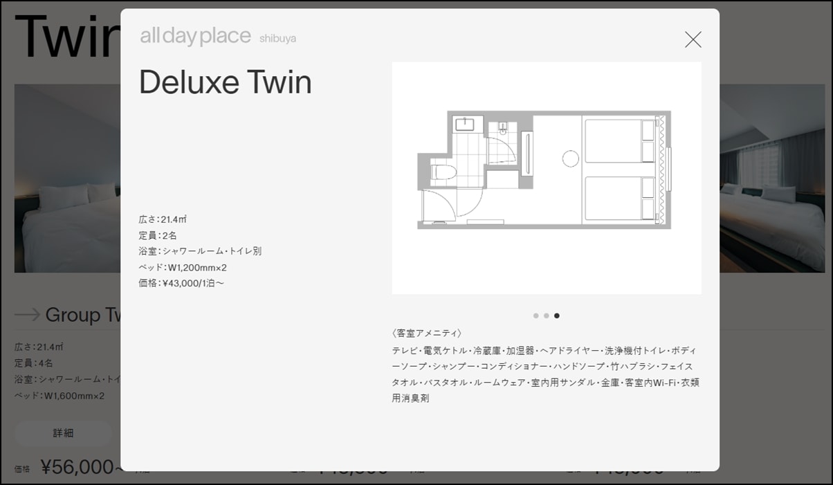 日本東京住宿推薦｜澀谷全天廣場飯店♥all day place shibuya/12歲以下小孩同床免費/交通方便/澀谷車站步行約5分鐘