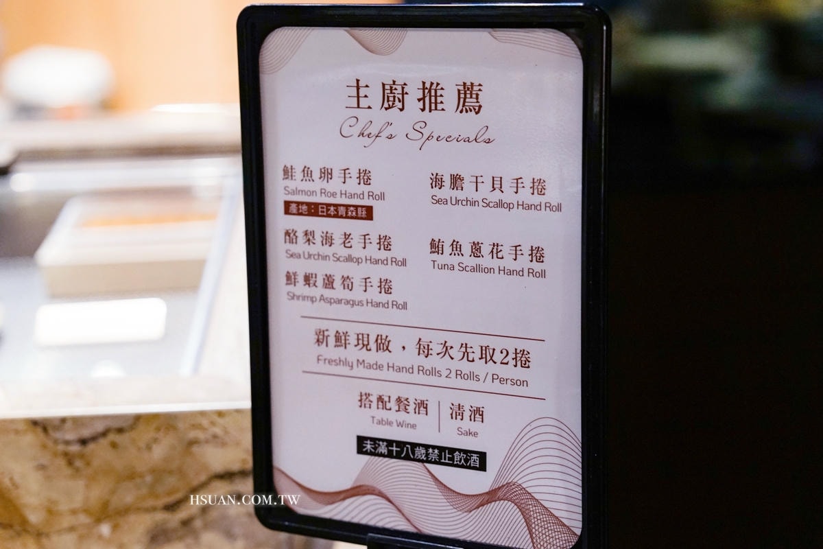 ｜台北南港漢來酒店｜島語buffet吃到飽餐廳♥線上訂位/頂級食材吃到飽