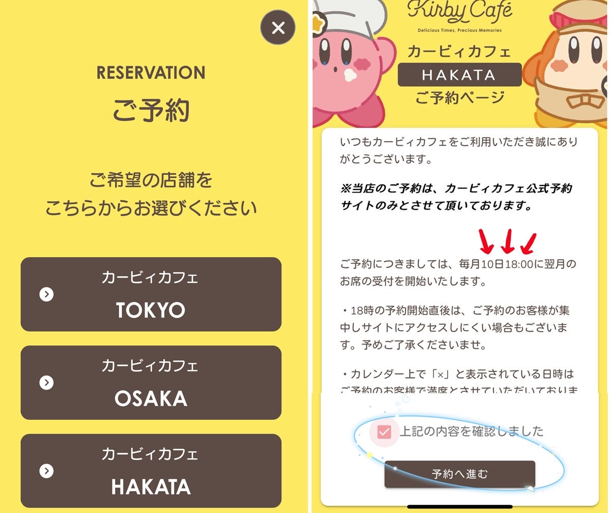 |日本東京晴空塔|星之卡比咖啡廳kirby cafe♥卡比菜單餐點介紹/訂位預約教學/菜單 - 第39張圖 |日本東京晴空塔|星之卡比咖啡廳kirby cafe♥卡比菜單餐點介紹/訂位預約教學/菜單